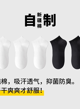 班那男士短袜船袜女士纯棉夏季薄款吸汗防臭加厚毛巾底运动袜白色