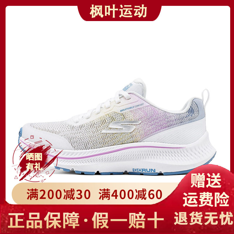Skechers斯凯奇夏款女士舒适柔软透气缓震休闲运动跑步鞋128631