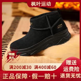Skechers斯凯奇新款女子短筒靴保暖舒适厚底减震套脚女靴子117312