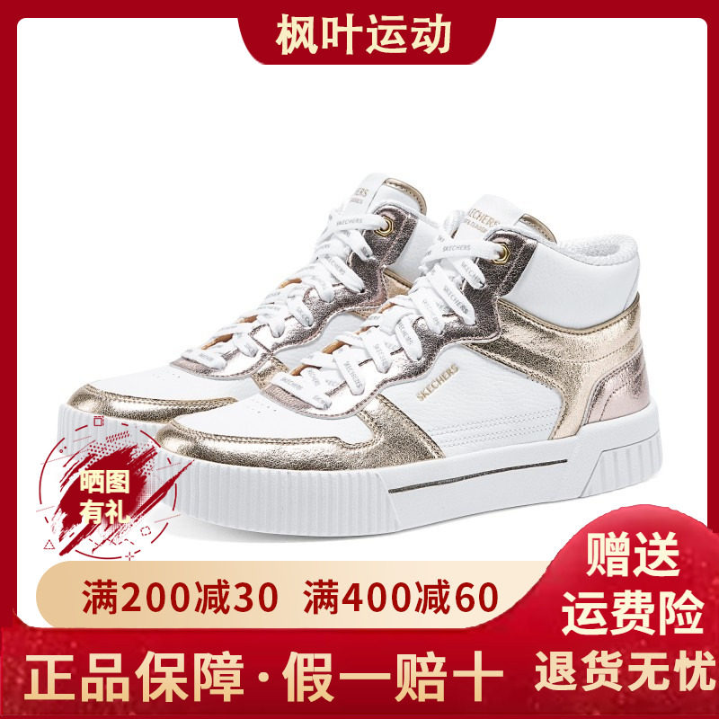 斯凯奇女士秋冬百搭中帮休闲板鞋