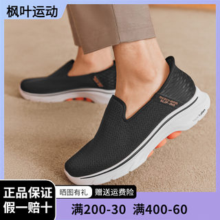 Skechers斯凯奇新款男休闲士运动风舒适透气一脚蹬健步鞋216551