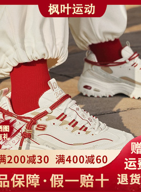 Skechers斯凯奇蛇年限定新年款男女厚底增高800028老爹鞋802024