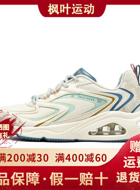 Skechers斯凯奇新款女士蛇年新年限定款舒适透气复古慢跑鞋800029