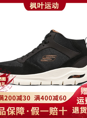Skecders斯凯奇2022秋冬新款男厚底高帮运动休闲鞋透气增高232403