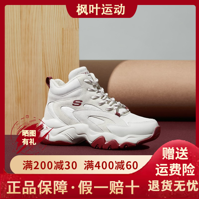 高帮老爹鞋女鞋斯凯奇户外休闲