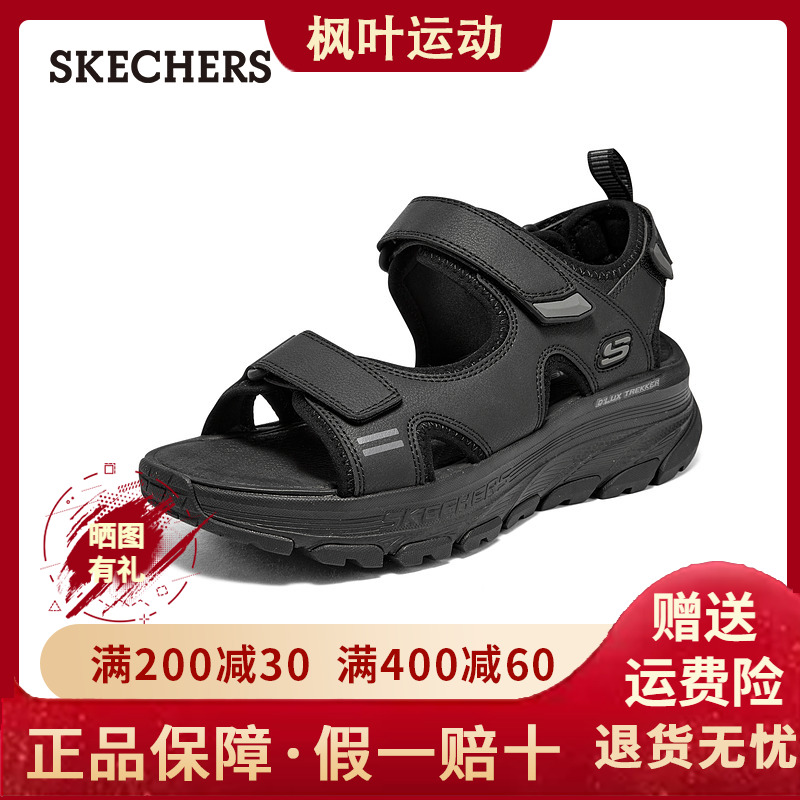 Skechers斯凯奇春季新款男子缓震厚底增高休闲凉鞋外穿拖鞋237580