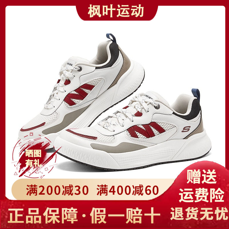 Skechers斯凯奇秋冬季男士时尚百搭复古轻便运动绑带慢跑鞋211007