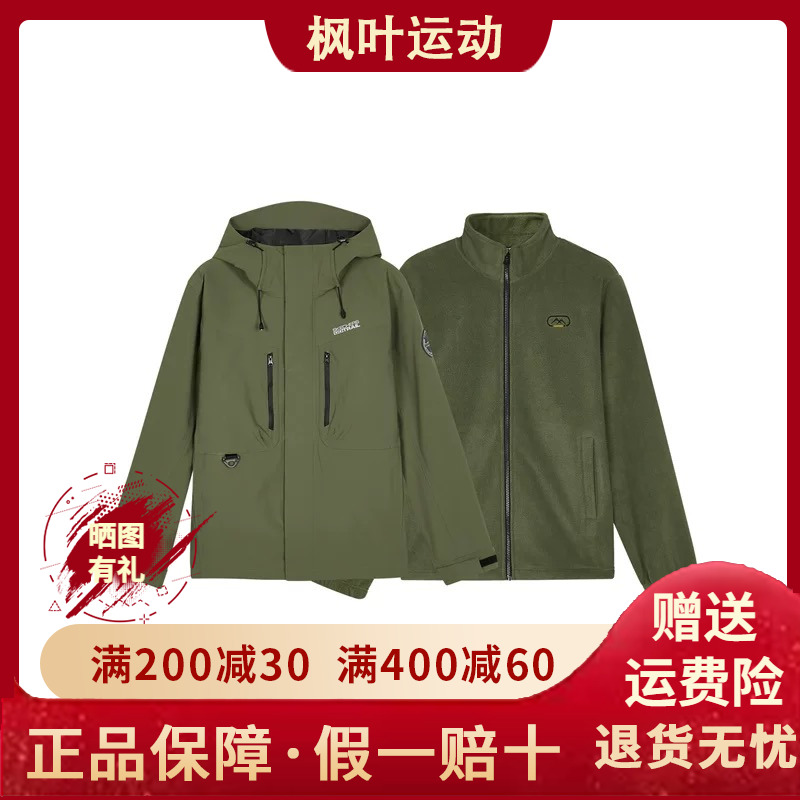 外套+梭织连帽外套L324M148