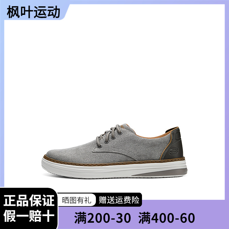 Skechers斯凯奇2024年春季新款男士休闲鞋时尚百搭帆布鞋2051