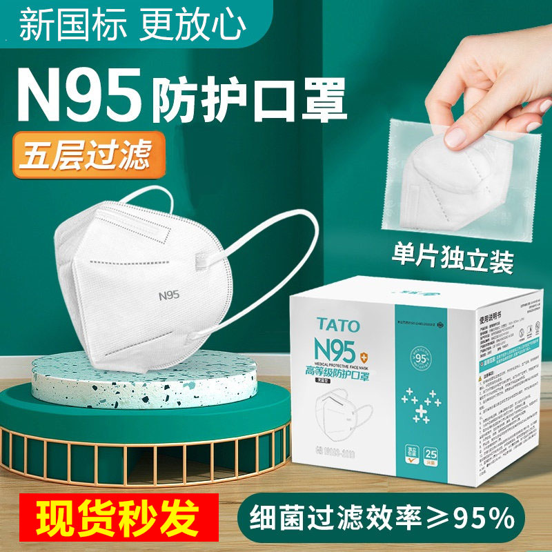 n95口罩五层防护成人3d立体防尘透气防工业粉尘一次性非医用KN95 居家日用 口罩 原图主图