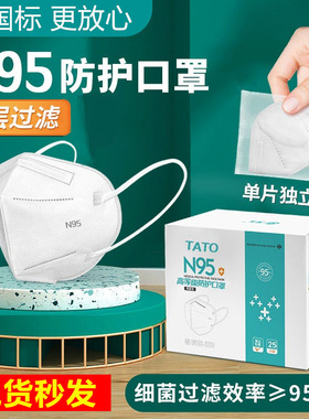 n95口罩五层防护成人3d立体防尘透气防工业粉尘一次性不勒耳KN95