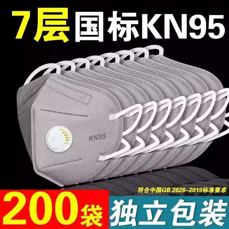 kn95防尘口罩活性炭3d立体挂耳式透气工业防尘工业粉尘防护口罩