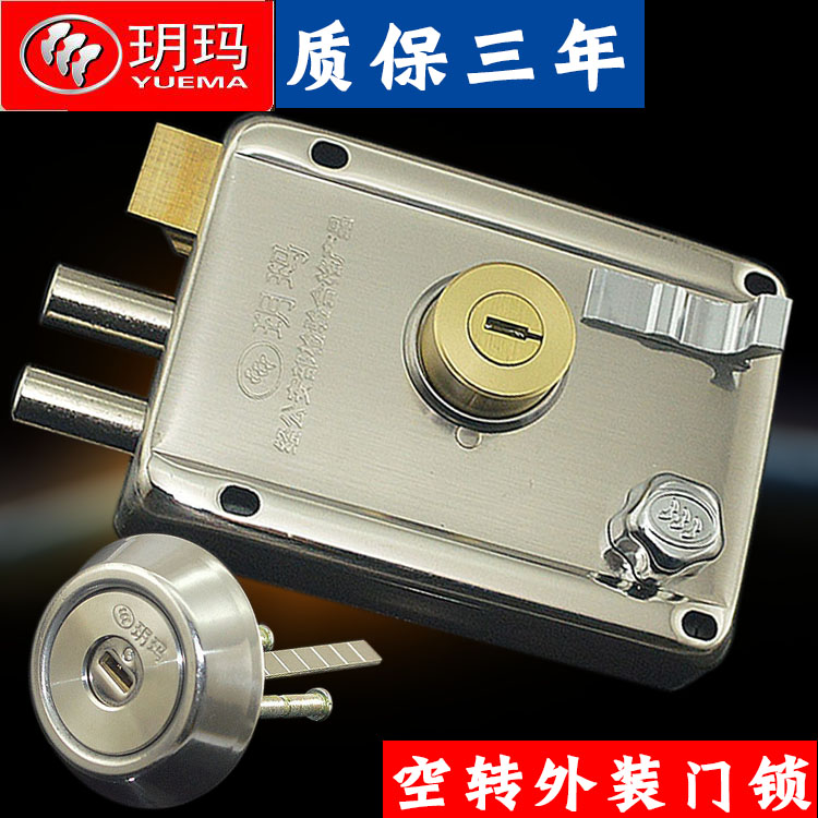 玥玛双面叶片c级锁心家用老式铁门木门不锈钢门门锁防盗锁大门锁