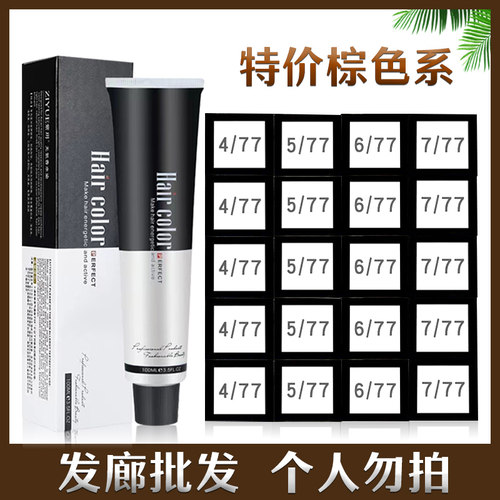 鑫姿染发膏染发色中国广州