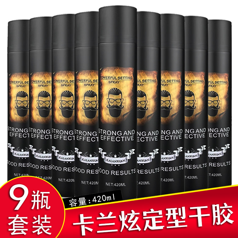 清香发胶喷雾理发店专用干胶
