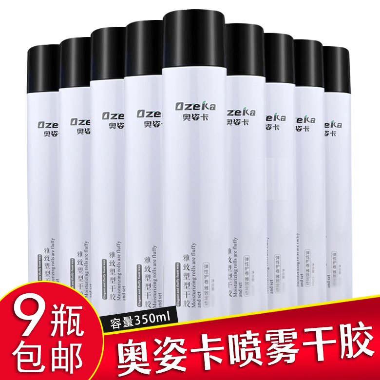 清香发胶批发廊专用强力持久定型喷雾干胶美发店化妆师造型啫喱水