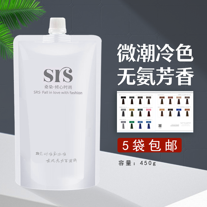 大袋单支染发膏理发店专业盖白发染膏美发店微潮色大盒染发剂批发