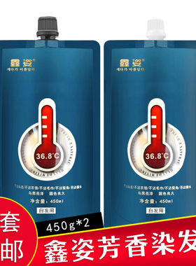 清水黑油发廊专用不粘头皮黑发霜焗油膏美发店家用染发膏自然黑色