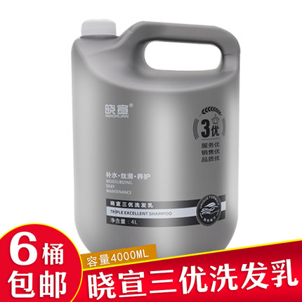 晓宣大桶洗发水发廊理发店专用香水洗发露4000ml男女士大瓶洗头膏