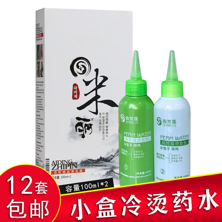 冷烫药水理发店专用芳香冷烫精美发店卷发纹理烫锡纸烫电发水批发,美发护发/假发,烫发水,淘宝优惠券,粉丝福利购,淘宝优惠卷