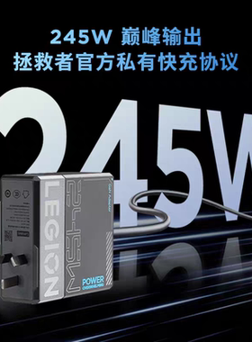 联想笔记本拯救者适配器C170W氮化镓快充头电源便携PD充电器245W
