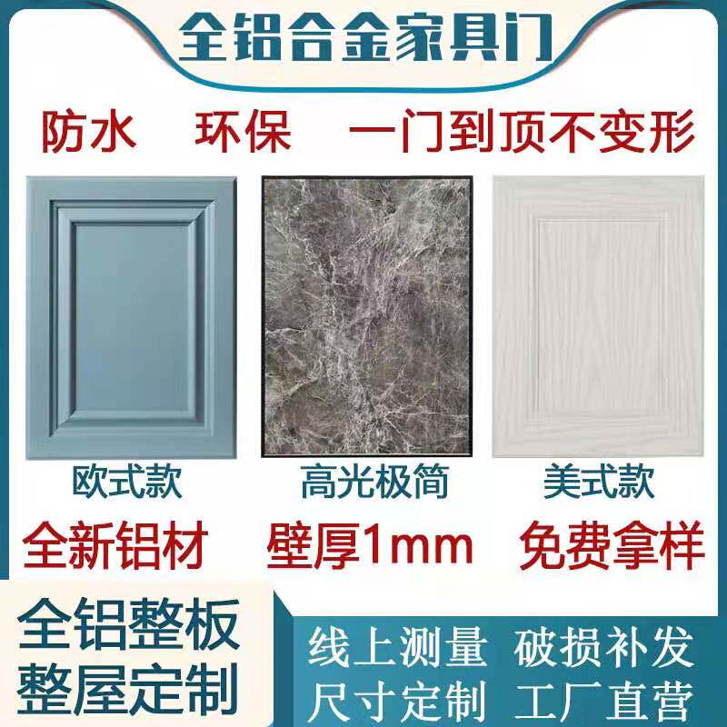 柜门铝合金柜门定制欧式厨房灶台