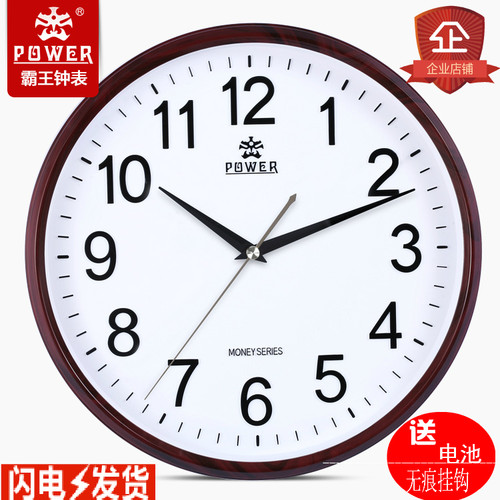 霸王钟表14英寸客厅创意