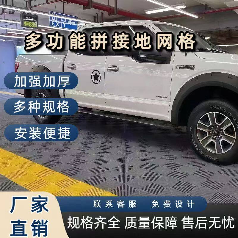 洗车房贴膜店地格栅加密款汽车美容店地板升级加厚防滑抗压地格垫