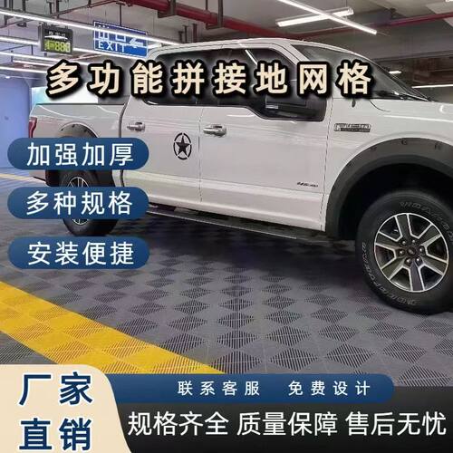 洗车房贴膜店地格栅加密款汽车美容店地板升级加厚防滑抗压地格垫