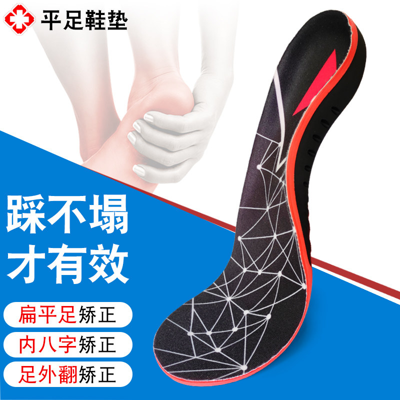 伊卡蔓足弓支撑垫扁平足矫正鞋垫