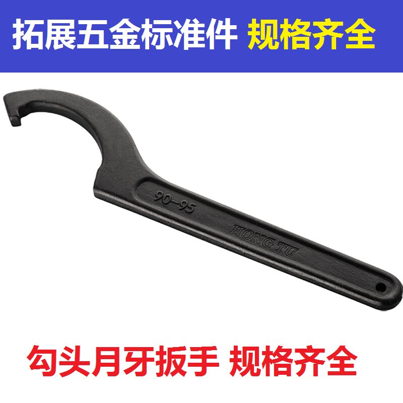 月牙扳手勾头半圆表盖专用油缸
