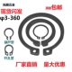 GB894轴卡外卡轴用卡环轴承卡簧弹性挡圈卡扣C型卡簧国标M3M5 360