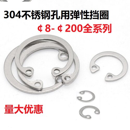 不锈钢孔用挡圈卡轴承内孔卡簧