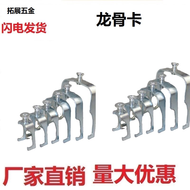 龙骨卡U型卡电线管管卡丝杆吊卡