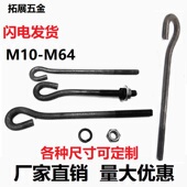 GB799地脚螺丝9字预埋螺栓紧固件本色螺杆M12M14M16M18M20M36 1米