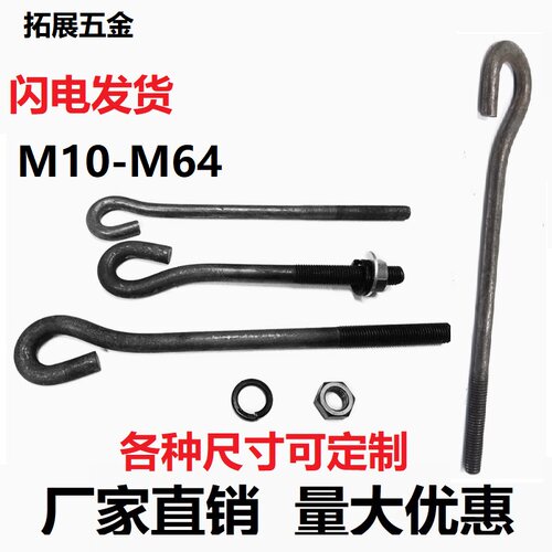 GB799地脚螺丝螺栓预埋螺丝