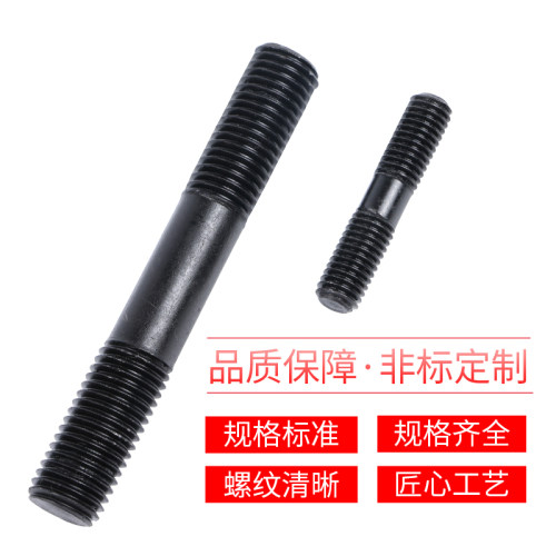 等长螺柱双头螺栓8.8级连接螺杆