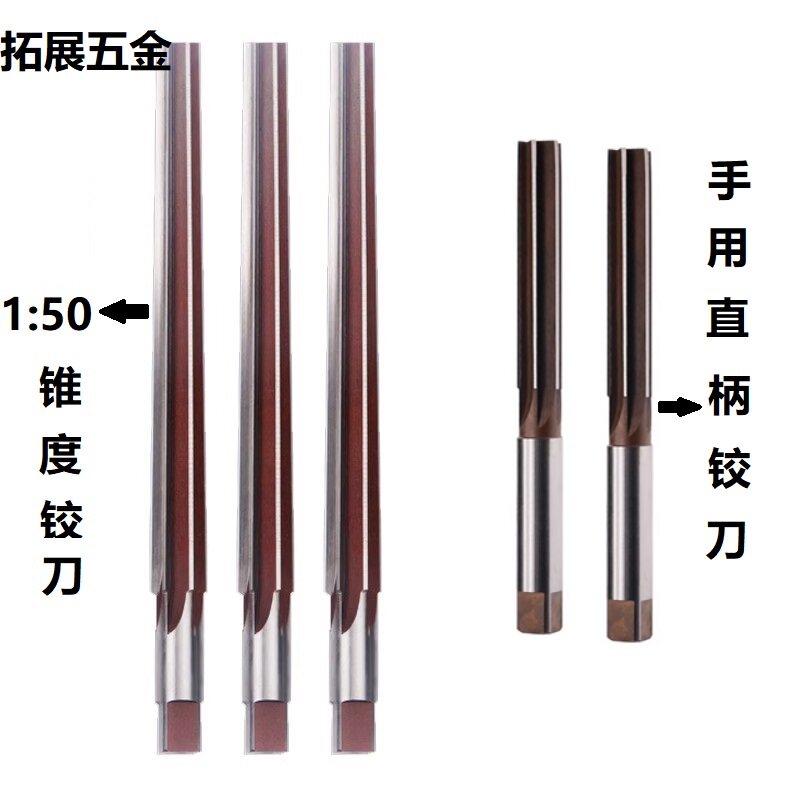 锥度手用铰刀直柄150