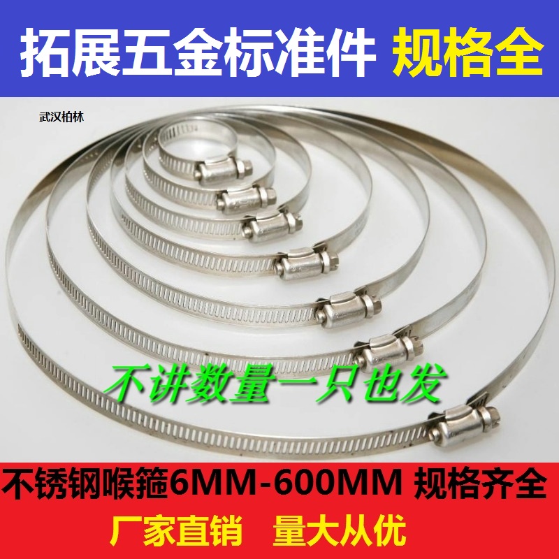 201 304不锈钢喉箍 管夹全钢抱箍电线杆管箍 美式卡箍煤气管卡800