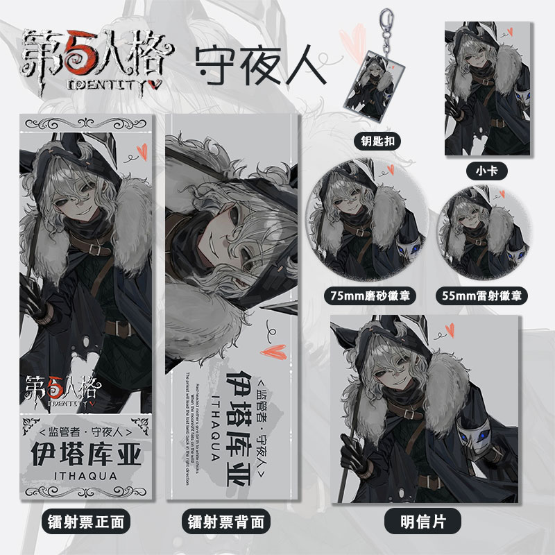 镭射票中国动漫钥匙扣