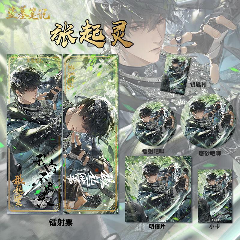 徽章中国镭射动漫周边