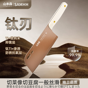 全刃锋利片刀肉刀厨师专刀专用多功能刀已开刃 山本森钛金一体刀