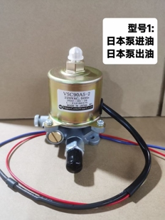 日本同款电磁泵醇基燃料控制泵甲醇燃烧机油泵电气化配件