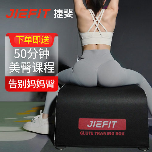 蜜桃臀部训练器家用多功能臀推箱