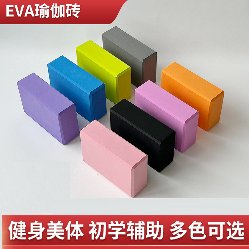瑜伽砖儿童舞蹈专用泡沫砖