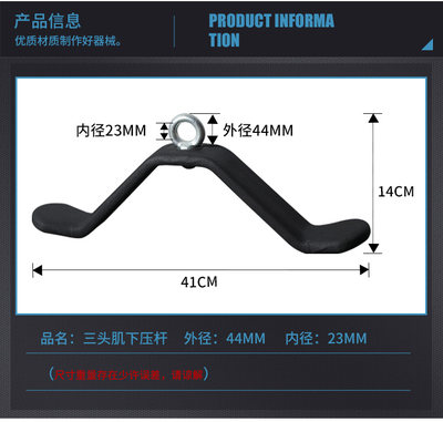 三头肌下拉杆绳浸塑把手健身器材龙门架配件下压训练高位下拉把手