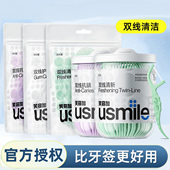 200支装 usmile双线牙线棒超细家庭装 双线薄荷一次性剔牙签盒家用