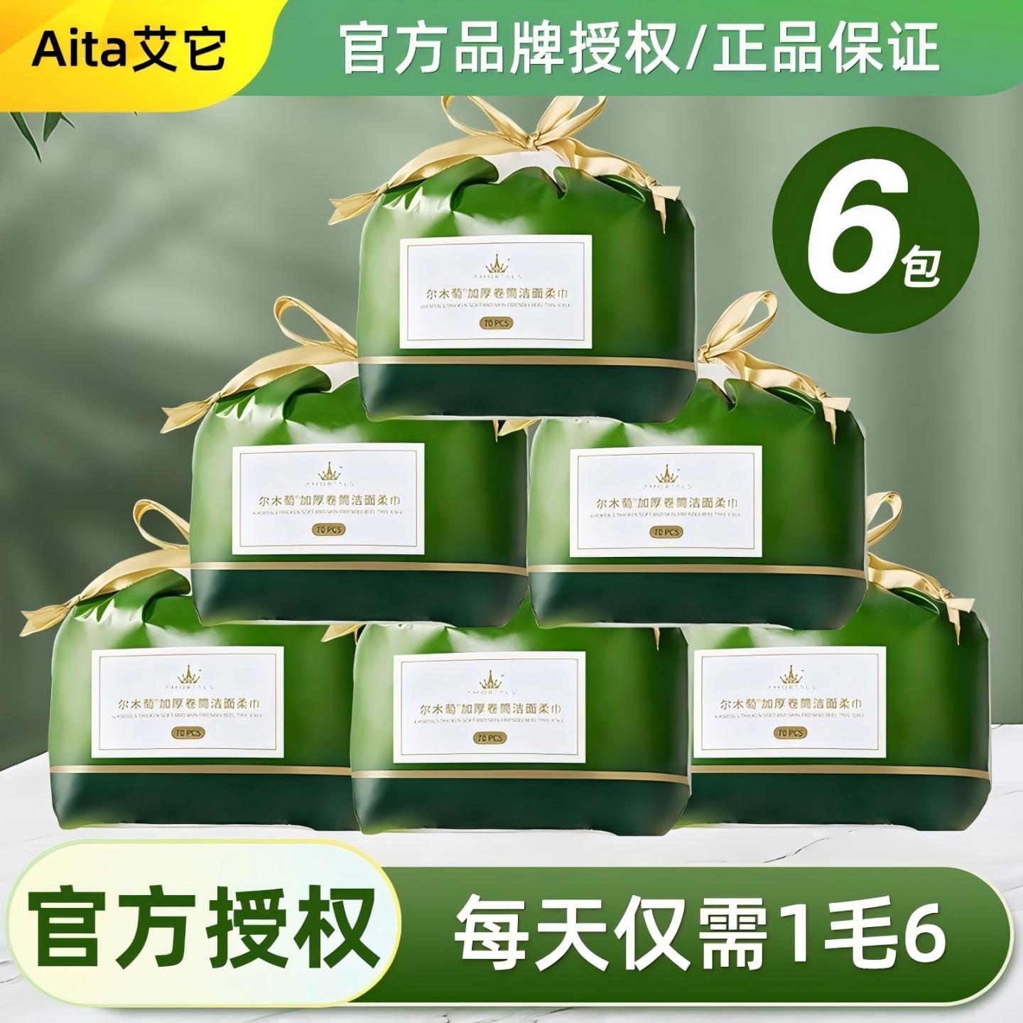 6包装尔木萄洗脸巾一次性绵柔擦脸巾毛巾卷筒洗面巾尔木葡专用