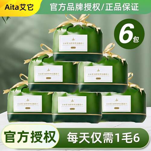 6包尔木萄卷筒洗脸巾一次性绵柔
