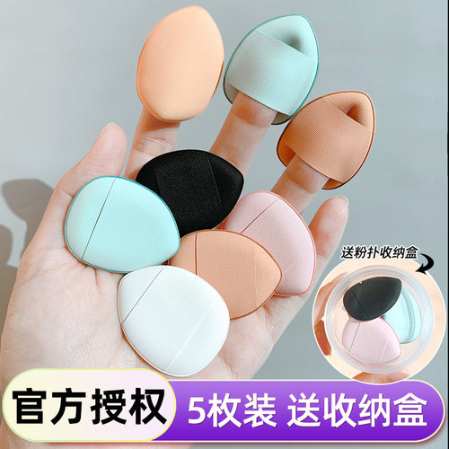 迷你手指粉扑鼻翼眼角化妆工具